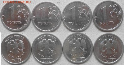 1 рубл 2009 м. Редкие и нечастые. 10 разновиды до.20.07.15 - 1 руб 09 м шт.3.3А.Б.В.Г 006.JPG
