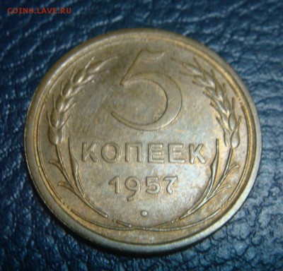 1 и 5 копеек 1957г. , малооборотные, остатки блеска - DSC01493.JPG