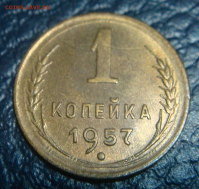 1 и 5 копеек 1957г. , малооборотные, остатки блеска - DSC01495.JPG