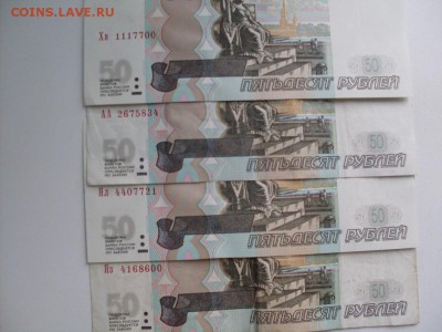 50 руб  (модификация  2004 ) ---4 шт .  на  опознание - SDC10521.JPG