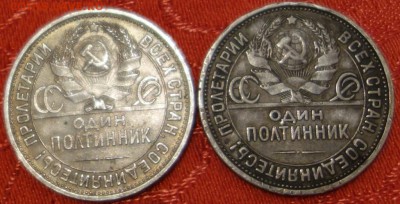 Оцените пожалуйста 2 полтинника - 2