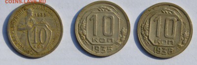 10 копеек 1933 г., 35г.,36г.-2 шт, 38-2 шт,41г. - 1