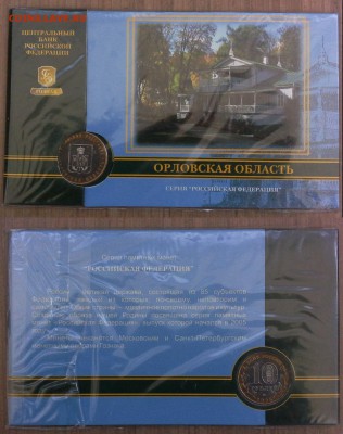 6 АНЦ областей в буклетах до 21.07 22-20 - Панор1243ама