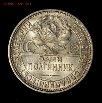 50 копеек 1927____штемпельные______19.07__22.00 - IMG_2061.JPG