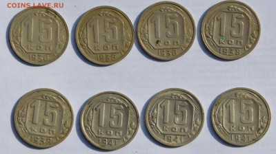 15 копеек 36г. 38г. 39г. 41г. - 5