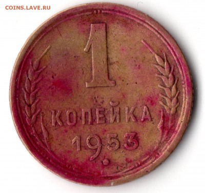 Оценка 50 копеек 1924 года и мелочь - img1