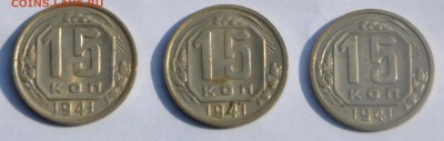 15 копеек 36г. 38г. 39г. 41г. - 6