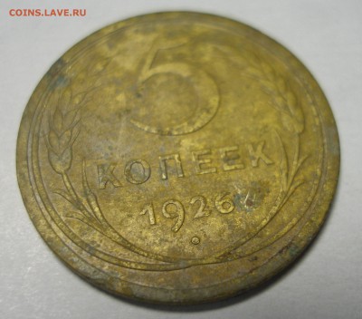 Оценка 50 копеек 1924 года и мелочь - P7170069.JPG
