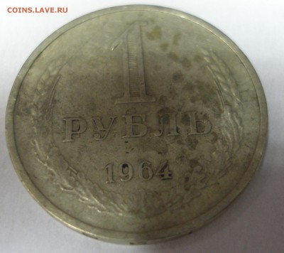 Оценка 50 копеек 1924 года и мелочь - P7170072.JPG