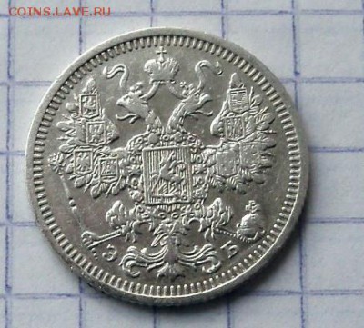15 копеек 1908 г. – хорошие - с4а.JPG