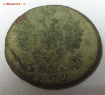 Оценка полкопейки 1840г. - P7170056.JPG