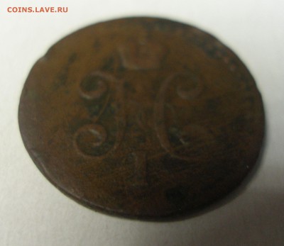 Оценка полкопейки 1840г. - P7170061.JPG