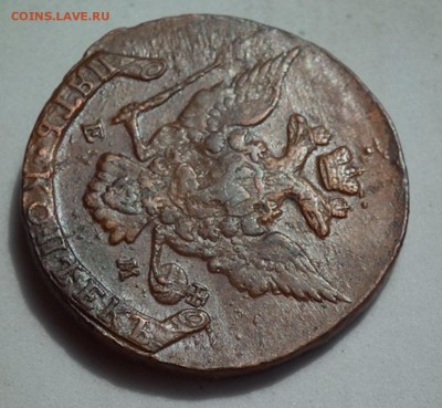 5 копеек 1767 ЕМ предпродажная оценка, спрос. - DSCF0602.JPG