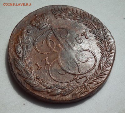 5 копеек 1767 ЕМ предпродажная оценка, спрос. - DSCF0603.JPG