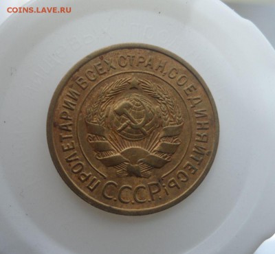 3 копейки 1935 года - SAM_2947.JPG