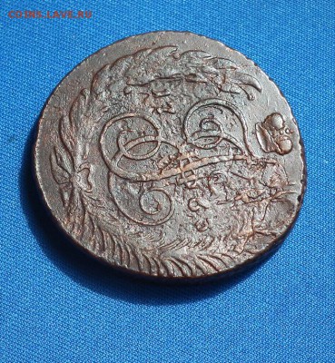 5 копеек 1763 СПМ перечекан Тяжеловес оценка - DSCF0616.JPG