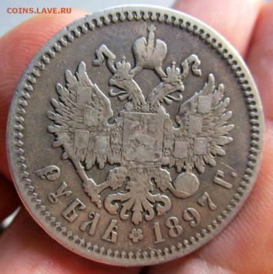1 рубль 1897 года - АГ. 19-07-2015 в 22-30 мск. - IMG_3250.JPG