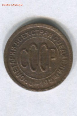 Пол копейки 1925 короткий до 20.07.2015 в 22-00 по Москве - img235