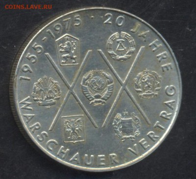 ГДР 10 марок 1975 г. Варшавский договор.   19.07.15 г. 22 -0 - ГДР 10 1