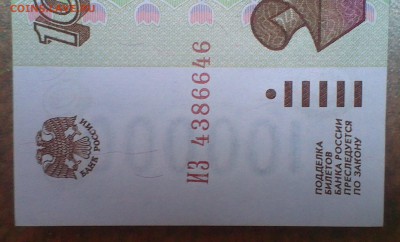 100.000 руб. 1995 г. 22.07.15 г.  22.00 - IMAG0076