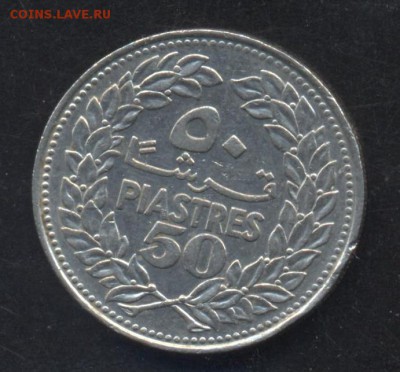 Ливан 50 пиастров 1970 г. 19.07.15 г. 22 -00 МСК. - Ливан
