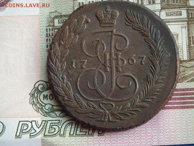 5 копеек 1767 ЕМ оценка состояния - DSCF0679.JPG