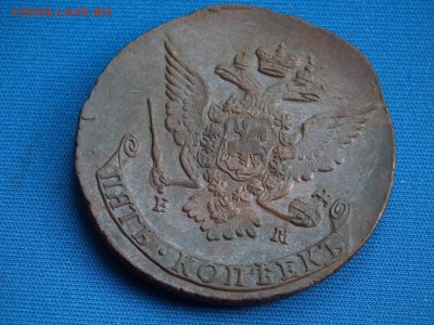 5 копеек 1767 ЕМ оценка состояния - DSCF0680.JPG