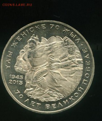 Фикс. Юбилейка РК 70 лет Победы - 70_cr_cr