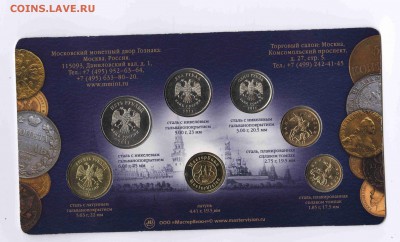 Набор разменных монет 2011 ММД - Набор 2011-1