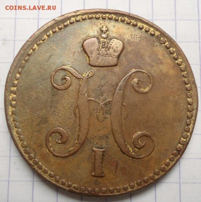 3 копейки 1844 ЕМ - image