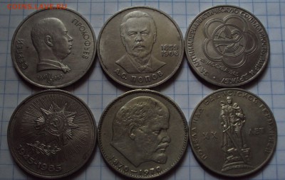 юб.рубли 6 штук до 19.07.22ч00мин. - DSC07571.JPG