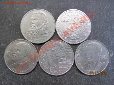 1руб.Юбил.1977,81,85,89г.-5шт.до 30 июля 2010 г. до21.00.Мск - IMG_1933