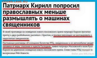 О религии.  Новости. - image