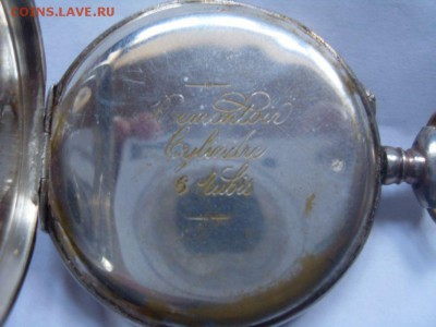 часы карманные серебро. до 21-00 21.07. - SDC15418.JPG