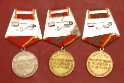 Ведомственные медали МО РФ за отличие в военной службе 3 ст. - 20150717_202316-1