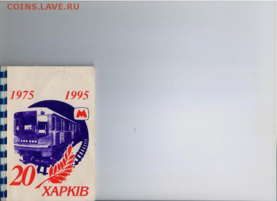 2 юбилейных жетона Харьковского метро политена - cE3dhRGVRb4