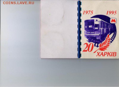 2 юбилейных жетона Харьковского метро политена - diD0G0vj3Ag