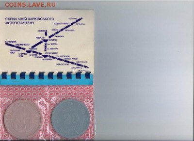 2 юбилейных жетона Харьковского метро политена - WUUAg6pZZ1E