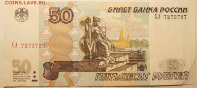 Радары,красивые и редкие номера! - 50Р_1.JPG