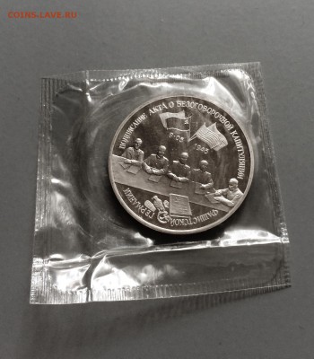 3 руб. 1995. Капитуляция Германии. в запайке. до 22.07.2015 - IMG_0546.JPG