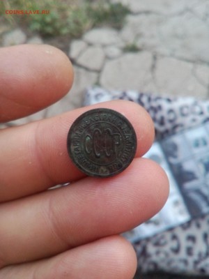 пол копейки 1925 года короткий до 20.07.15 в22:00 - IMG_20150629_211628
