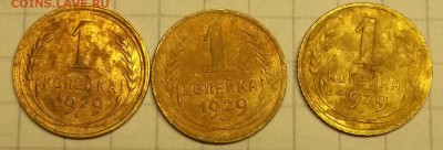 копейка с 1926-1957 - 20150717_200217