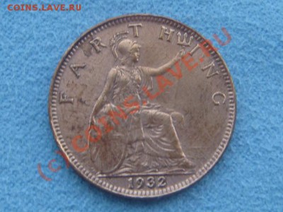 -v- Великобритания фартинг 1932г. до 1.08(21.00) - 6DSC06458.JPG