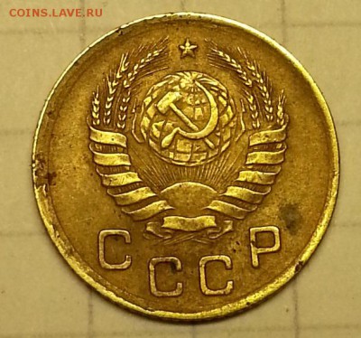 копейка с 1926-1957 дополнение - 20150717_200909