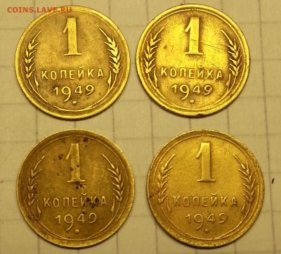 копейка с 1926-1957 дополнение - 20150717_200940