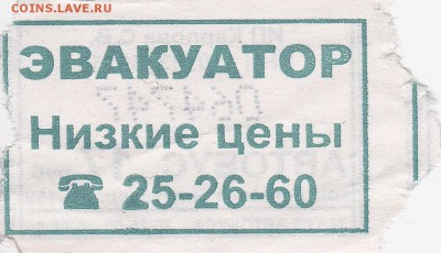 Автобусные билеты, г. Сыктывкар - БР-159_