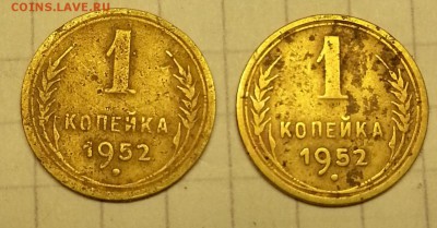 копейка с 1926-1957 дополнение - 20150717_201039
