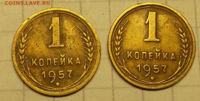 копейка с 1926-1957 дополнение 2 - 20150717_201448