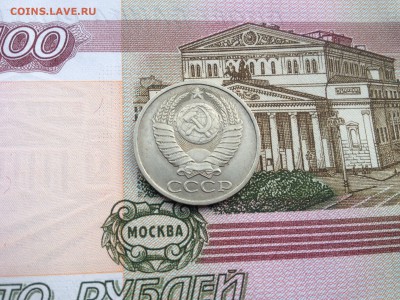 50 копеек 1983г. до 22.07.2015 в 22.22 - image