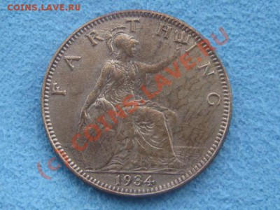 -v- Великобритания фартинг 1934г. до 1.08(21.00) - 8DSC06460.JPG